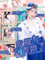 厨房play姜罚